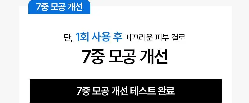 [반쪽모공팩] 어나더페이스 펩타테놀 수분 밸런스 하이드로겔 마스크팩 4매 상세페이지 29